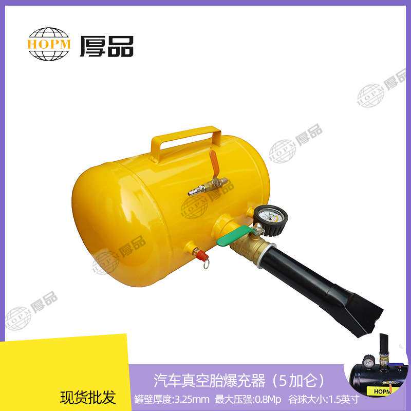 厚品加厚轮胎爆充器 轮胎爆冲密封器 高压充气筒 轮胎维修工具