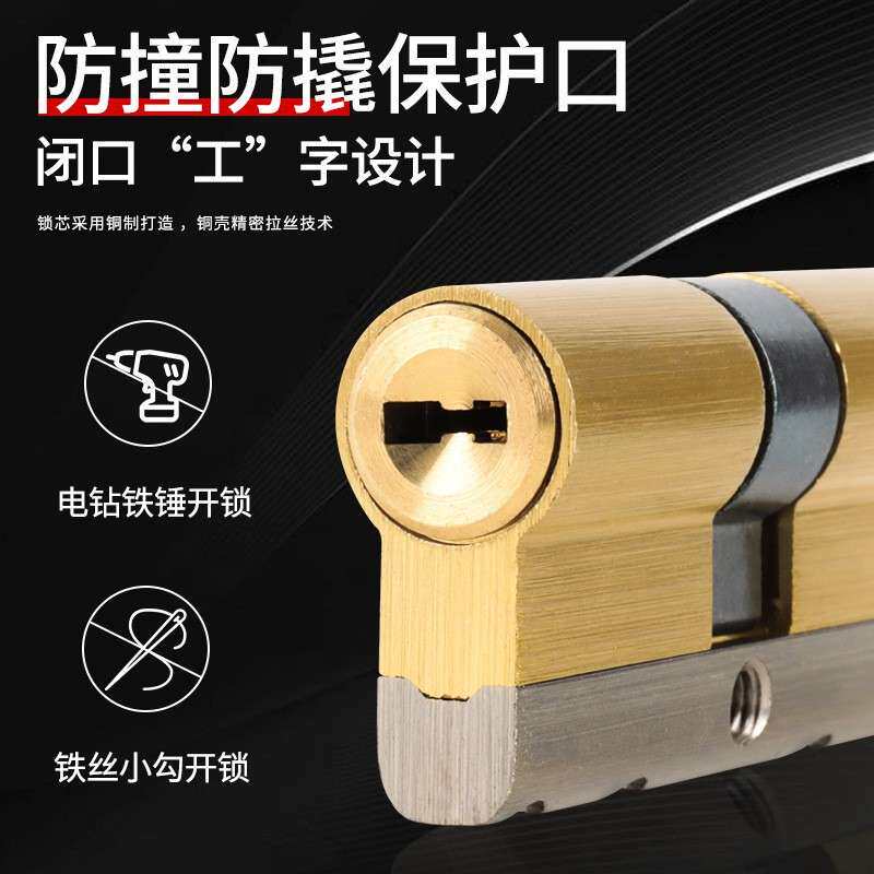 玥玛防盗门锁芯超C级叶片锁芯家用换锁芯大门铜芯2020C通用型90P