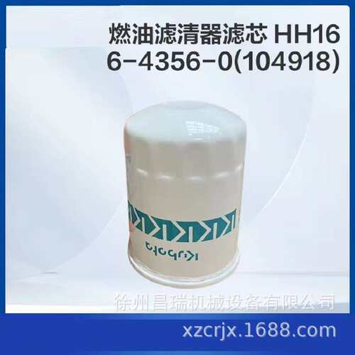 徐工高空作业平台机械FS19816-B-AM油水分离器滤芯860314470配件