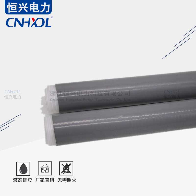 40.5KV高压电力电缆头NLS-35/3.2全冷缩三芯户内终端头3*150-240