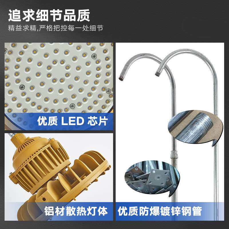 NFC9180LED防爆灯防腐三防灯加油站发电站化工钢铁厂照明节能省电
