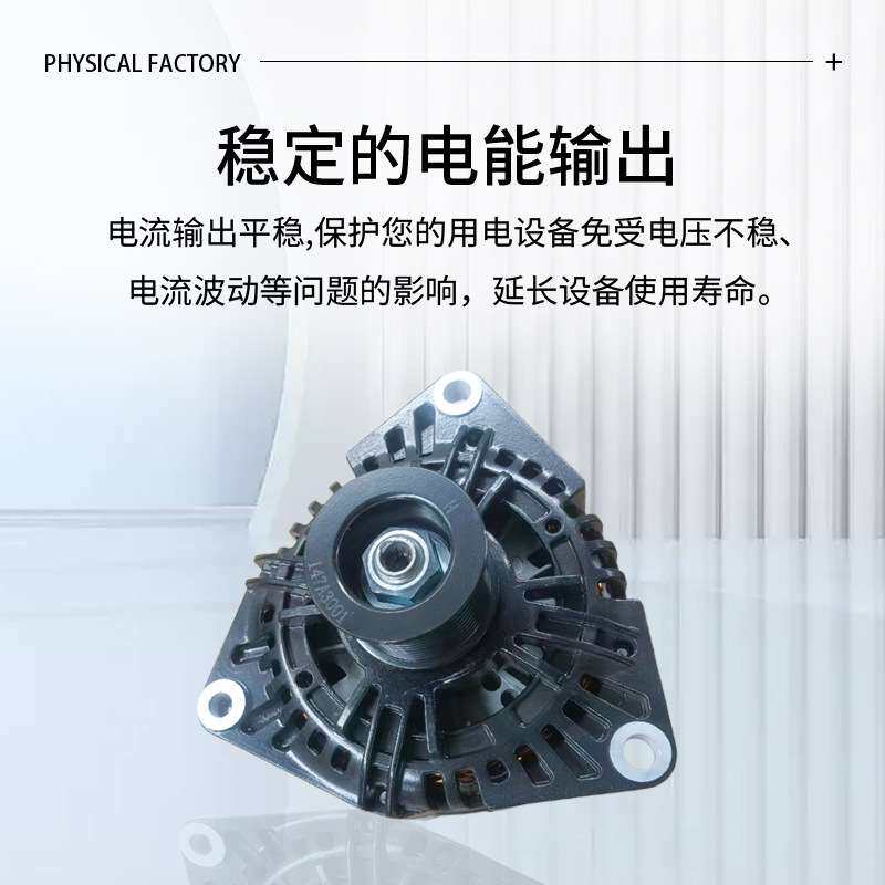 现货汽车发电机147D3001,28V120适用佩特来宇通客车大巴车大功率