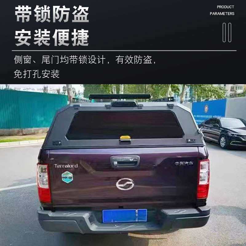 中兴大领主皮卡改装件带中兴标猛钢三开门多功能后箱盖铁盖露营