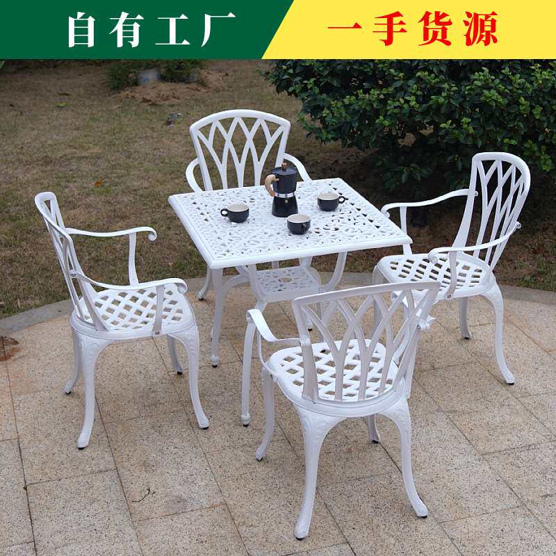 户外铸铝休闲桌椅套装带扶手铁艺花园庭院别墅阳台金属三五件套