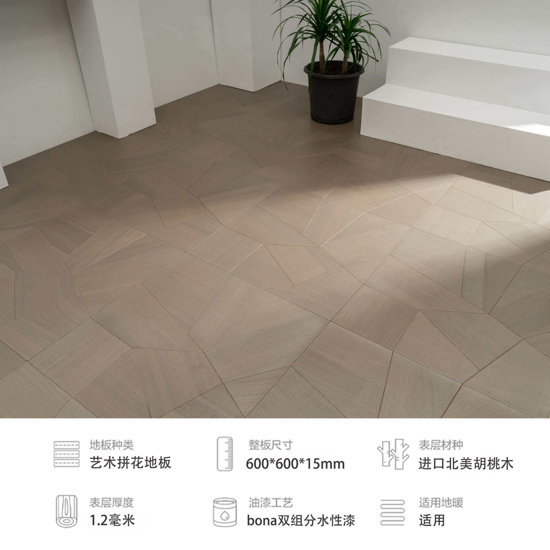 进口黑胡桃正方形艺术拼花多层实木复合地板美式轻奢出口E0级地暖