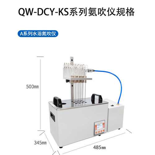 齐威空气水浴氮吹仪自带空气萃取仪氮吹仪浓缩仪吹扫仪干式恒温器