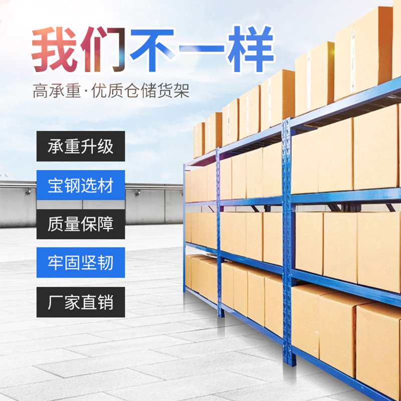 厂家 仓库五金货架置物架组合多层仓储展示架中型超市货物货架