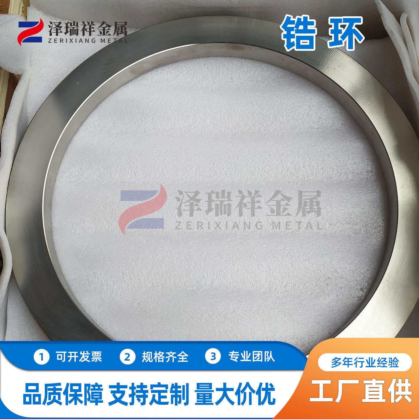 高纯锆环无缝锻造锆法兰环R60702锆合金垫圈精密机械加工锆圆环