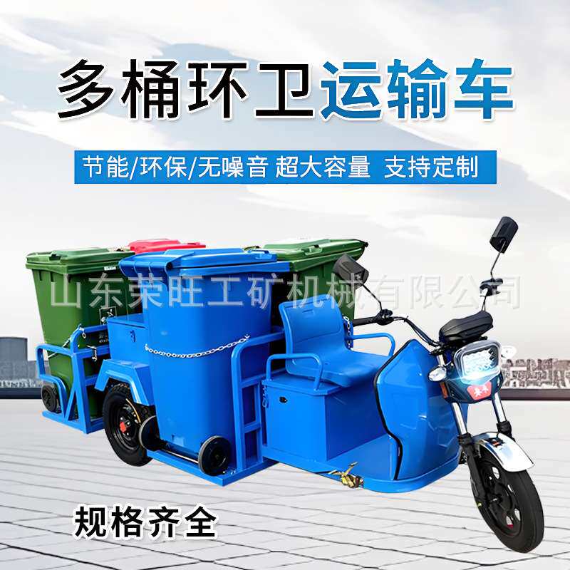 电动环卫垃圾桶运输车四桶六桶电动三轮环卫车小区物业垃圾运输车