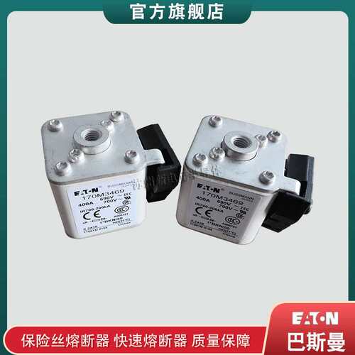 170M3438 3439 3440 3441 3442 巴斯曼bussmann快速熔断器保险丝