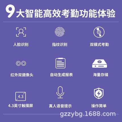 科密Q7人脸指纹识别考勤机上下班签到打卡无接触人脸部识别指纹