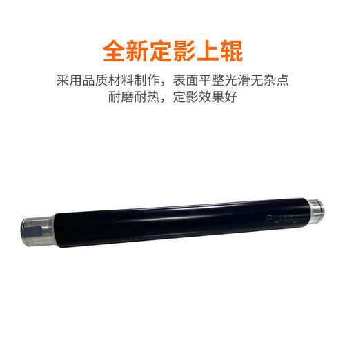 理光MPC2010 C2051 C2530 C2030 C2050定影下辊C2551 压力辊 胶辊