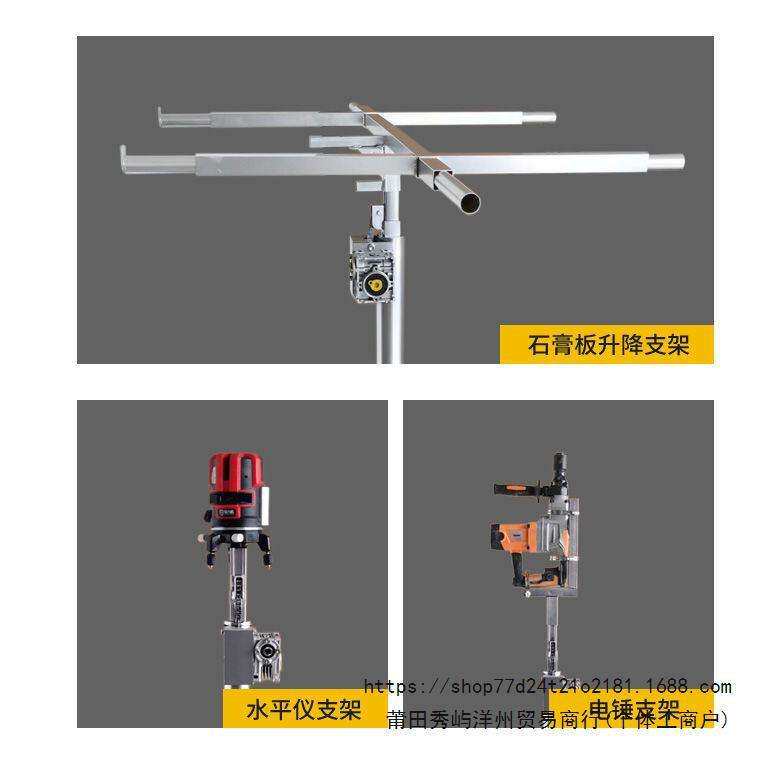 石膏板吊顶升降机木工装修支架封板神器工具手摇电动三合一功能