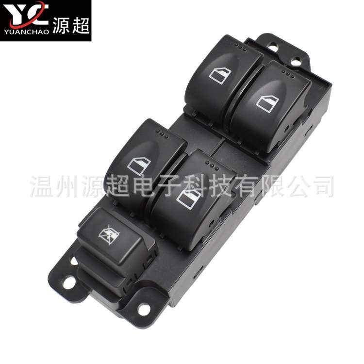 适用海马S5玻璃升降器开关SA52-66350 SA32-66350车窗控制按键钮