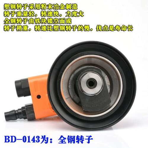波盾 型5吋圆盘式气动抛光机 125mm风动砂磨机 砂纸机BD-0143