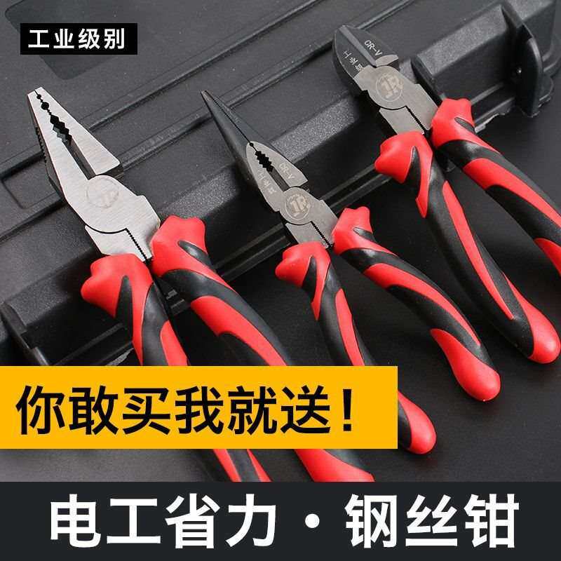 老虎钳多功能电工业级省力高硬度拉线钢丝钳尖嘴斜嘴钳手钳子大全