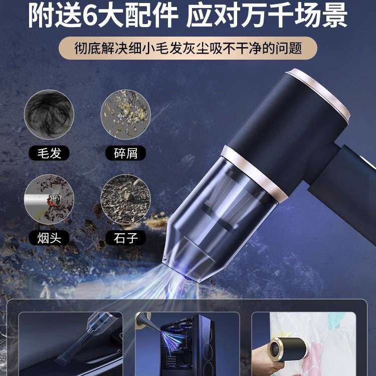 车载吸尘器车用无线充电汽车家用大吸力功率小型手持迷你电吹风