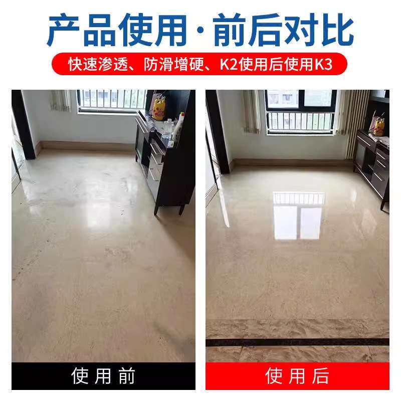 K3大理石晶面剂石材养护翻新保养晶面液地面护理加硬剂抛光结晶剂