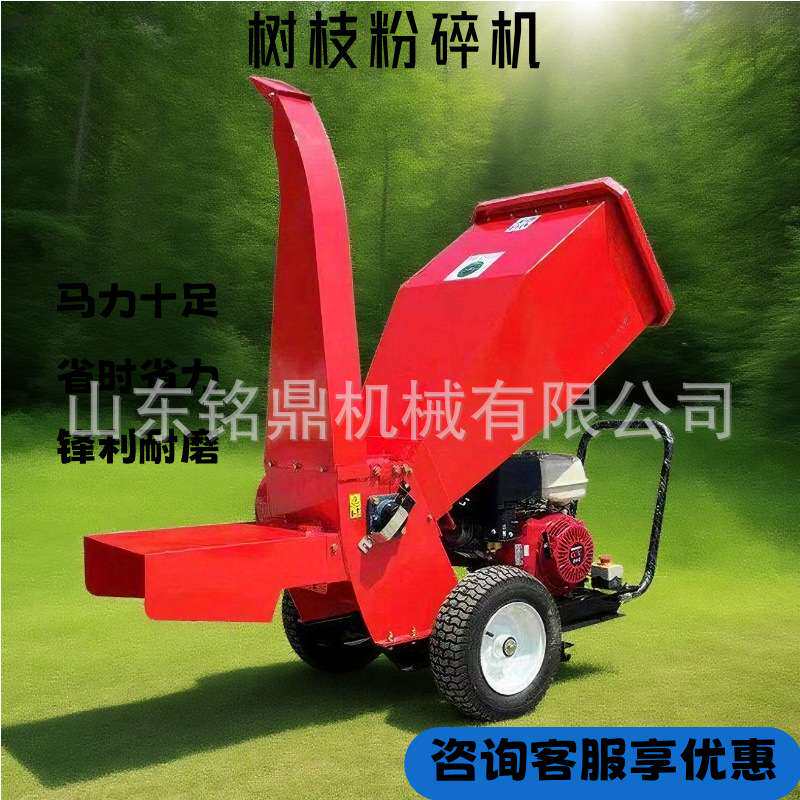 小型移动式园林碎枝机果园枝条木材粉碎机家用葡萄枝杂草碎枝机