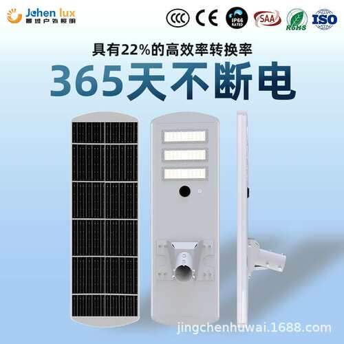 跨境一体化太阳能路灯人体感应新农村市政工程高亮led路灯厂家