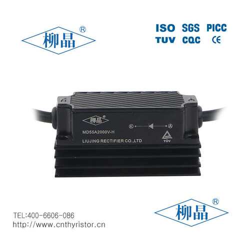 柳晶光伏防反二极管 LJ-MD55A2000V-H 太阳能户外 电动汽车充电桩