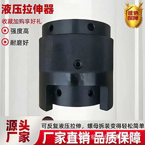 液压拉伸器厂家现货直供螺母拆卸工具M56x4液压螺母拉伸器