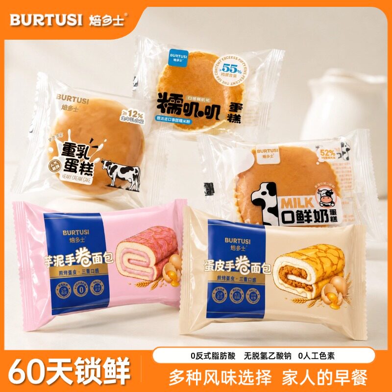 零食面包蛋皮吐司蛋糕健康早餐速食夹心肉松卷休闲食品小吃充饥