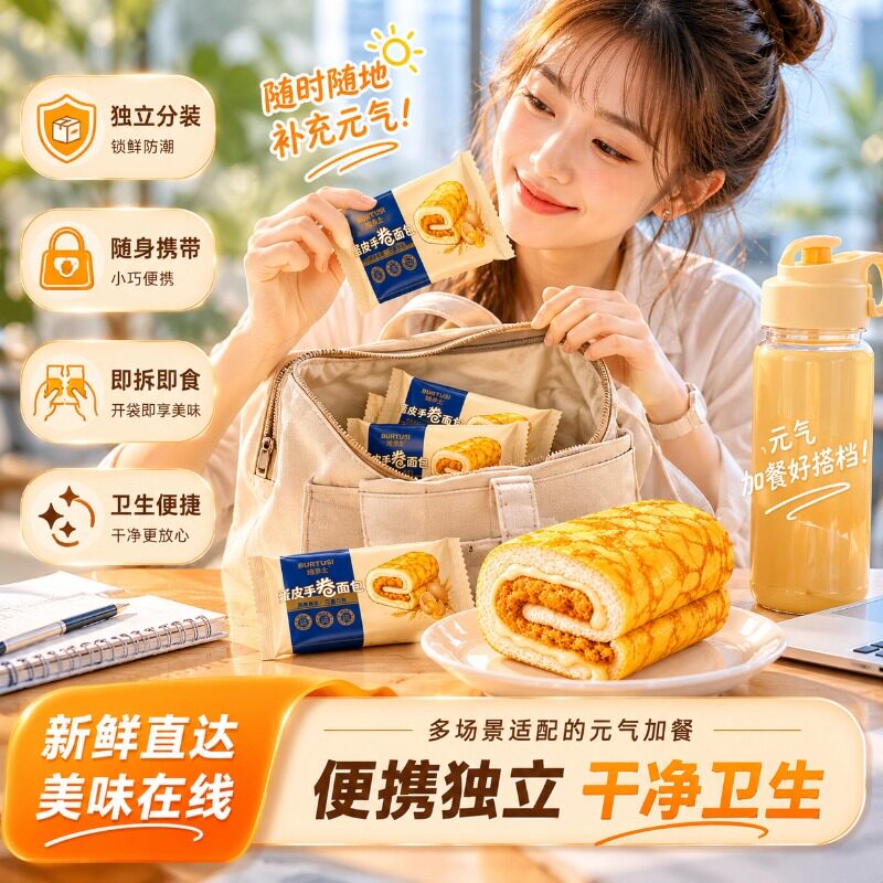 蛋皮吐司面包肉松沙拉夹心面包