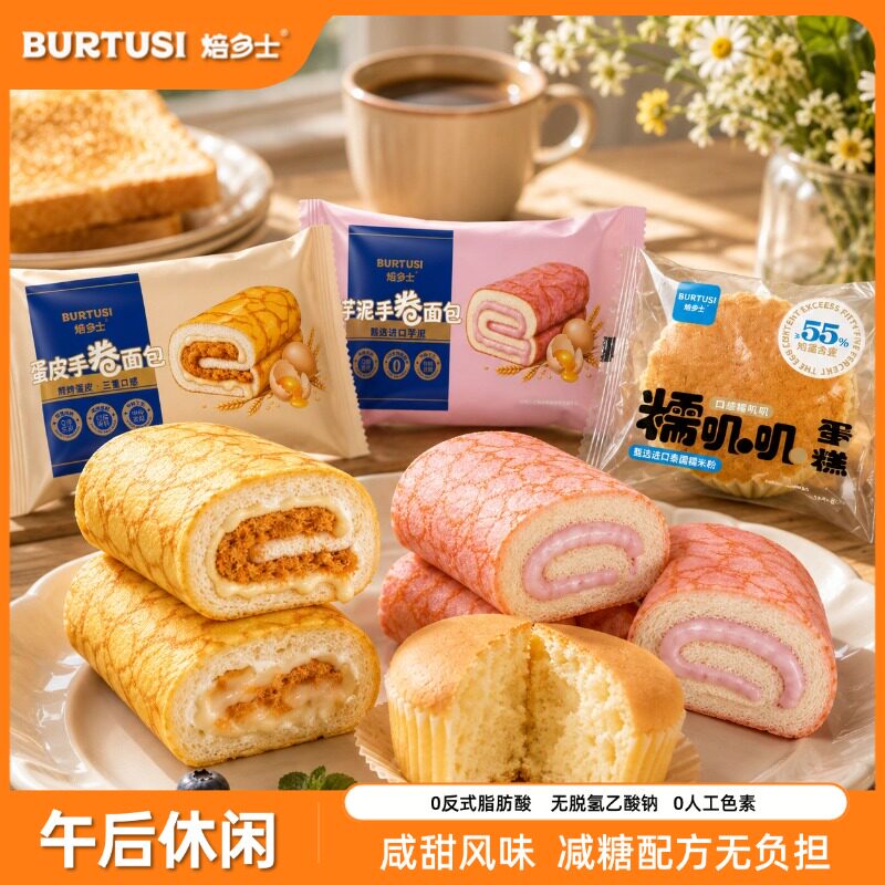 多款可选/焙多士肉松蛋皮吐司400g整箱
