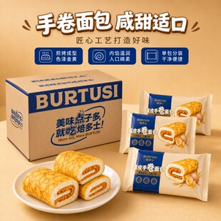 多款可选！焙多士肉松蛋皮吐司400g