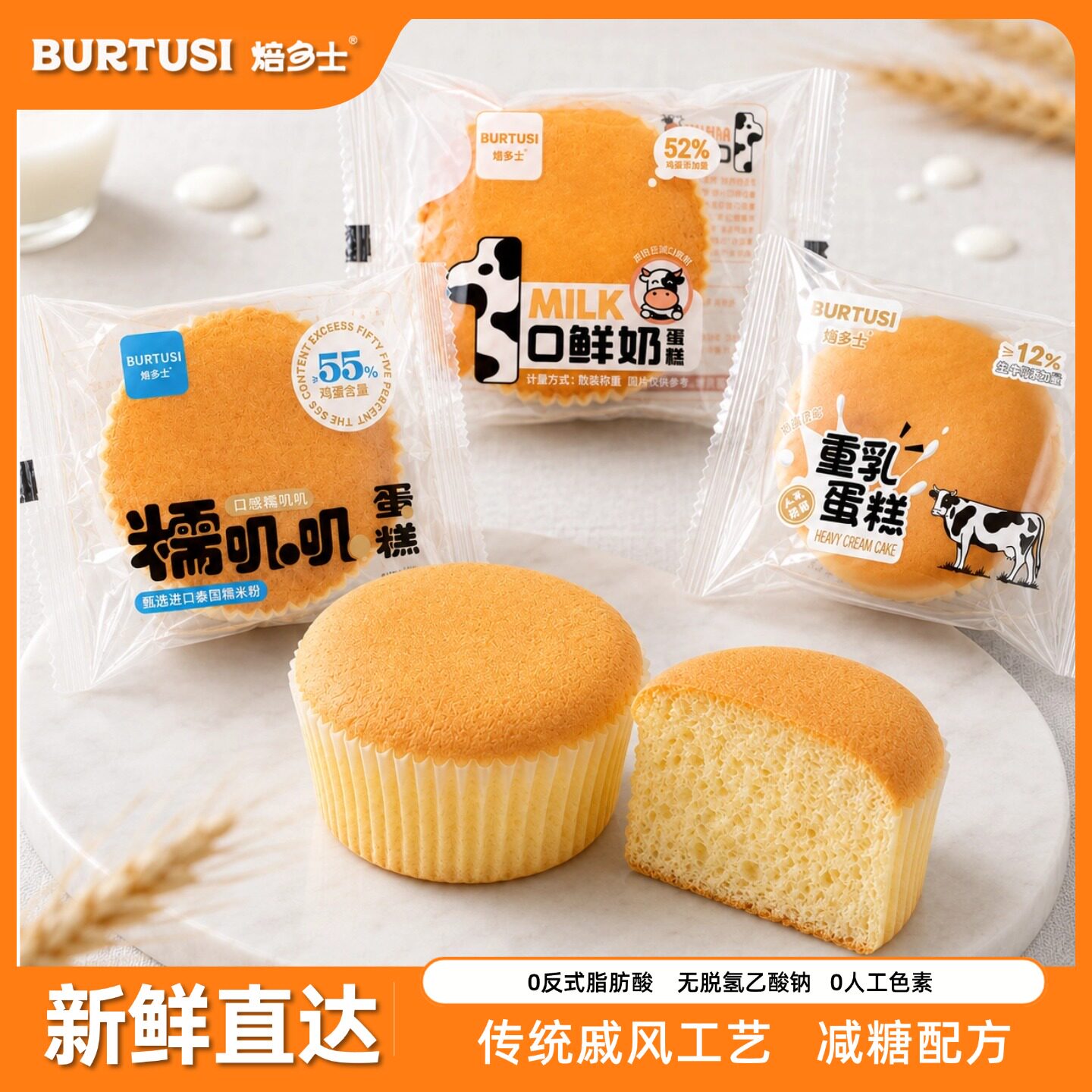 焙多士云朵蛋糕糯米蛋糕鸡蛋糕面包整箱早餐零食下午茶点心蛋糕