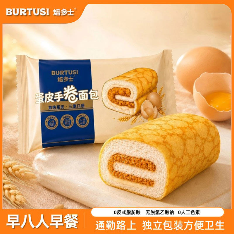 焙多士吐司面包肉松沙拉夹心面包