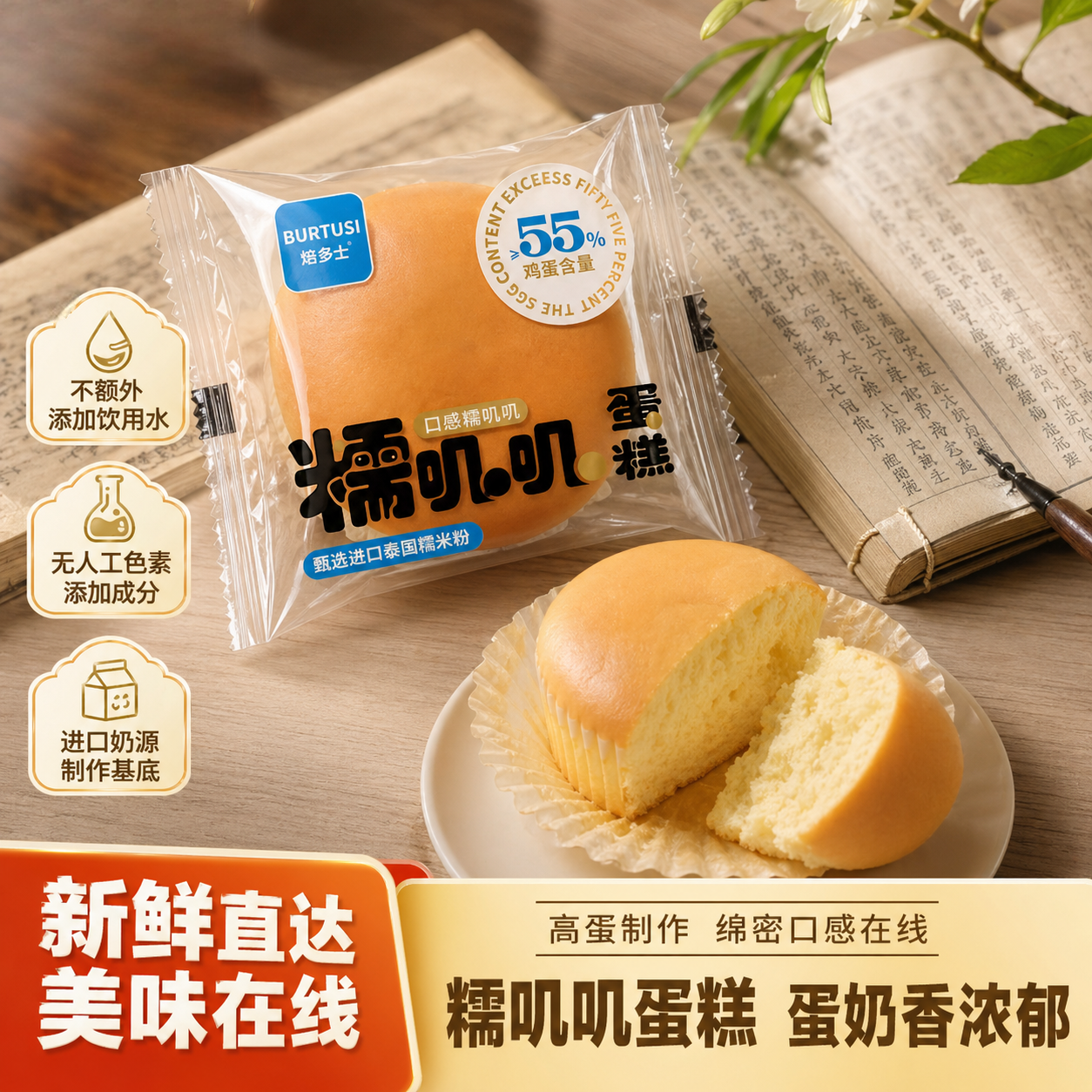 焙多士早餐蛋糕吐司代餐