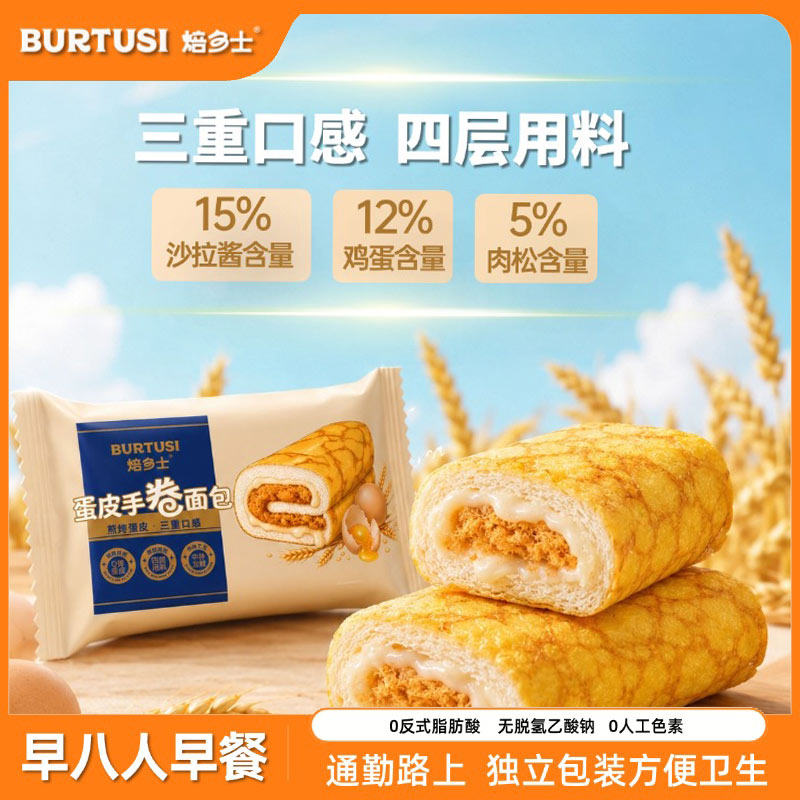 焙多士高营养早餐吐司面包独立装
