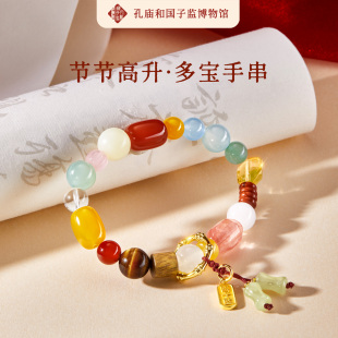 孔庙和国子监博物馆节节高升多宝玉石手串十八子生日礼物伴手礼