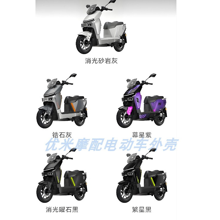 雅迪冠能星舰二代原厂配件前围灯图片
