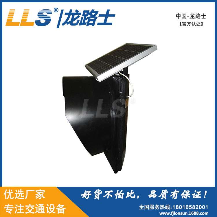 现货供应LLS|龙路士400mm太阳能黄慢闪灯警示灯LED爆闪灯防追尾