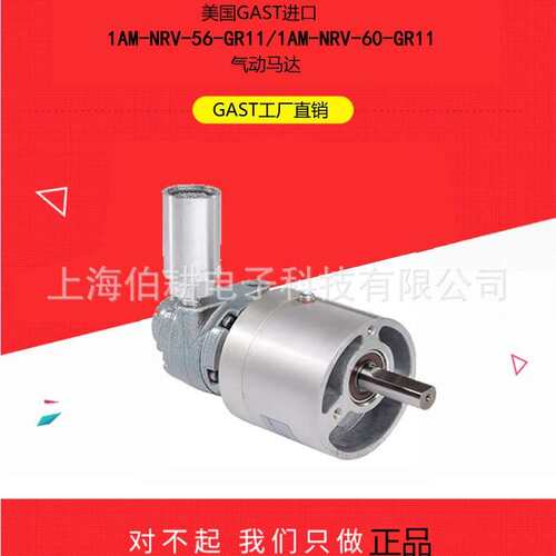 现货供应Gast气动马达型号1AM-NRV-60-GR11减速气动马达