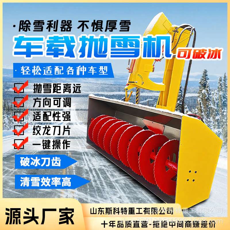 燃油遥控抛雪机家用商用远程遥控除雪机性能稳定扬雪厂家直售