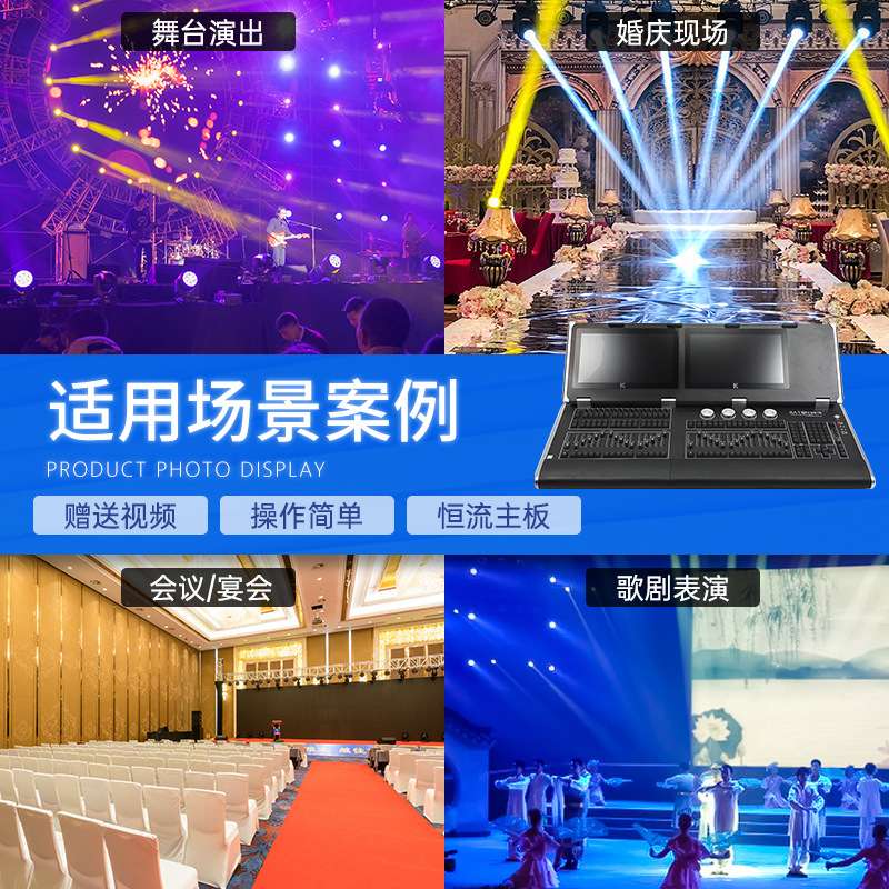金刚1616控台1606灯光控制台舞台灯光系统调节器6616光束灯切换台