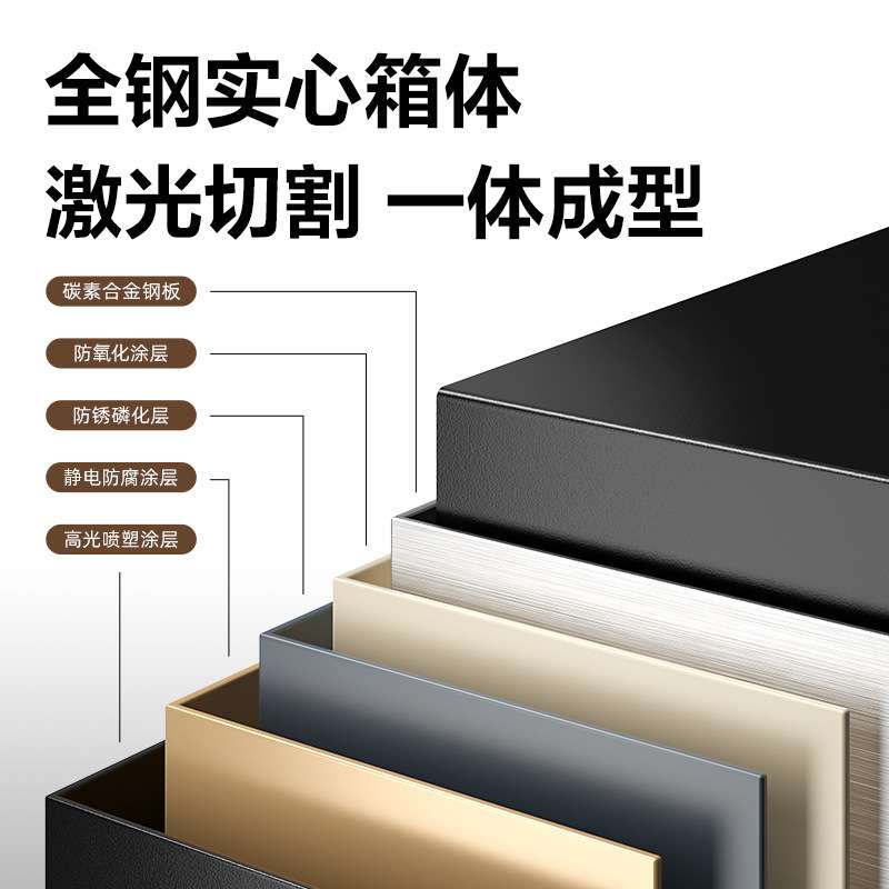 得AE120力电子密码保管箱指纹+钥匙家用防盗办公室智能首饰电子柜