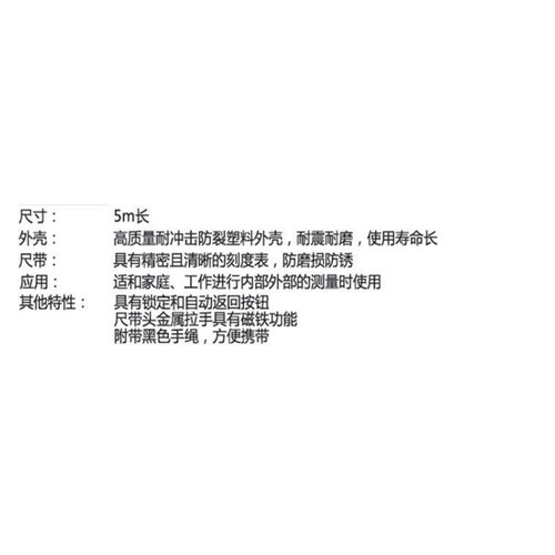 德国威汉wiha 5米胶壳钢卷尺 33251