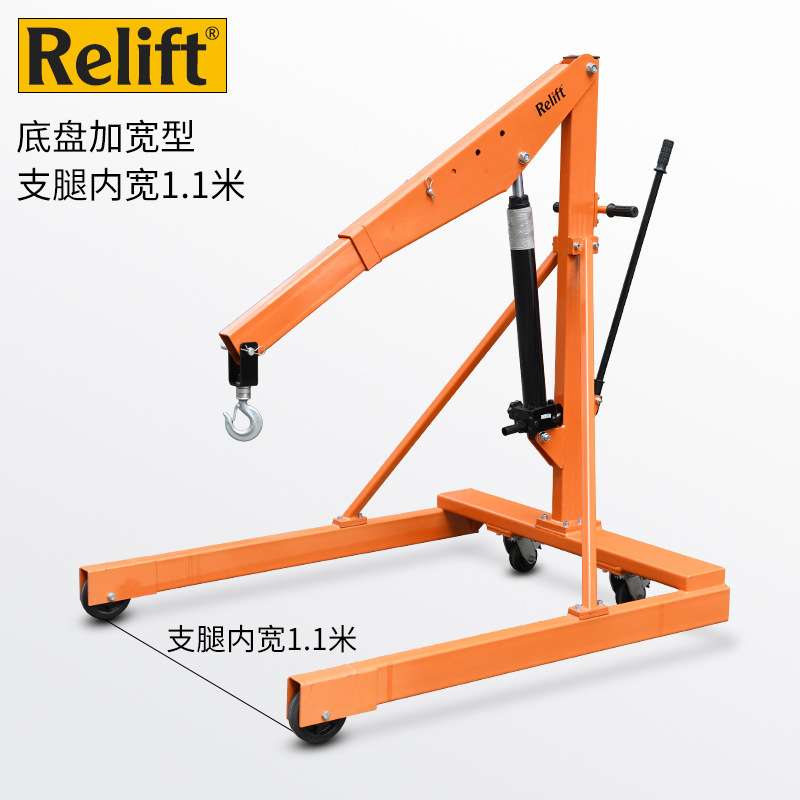 Relift单臂吊机SA1000W液压折叠独臂吊机汽修吊发动机1000kg加宽