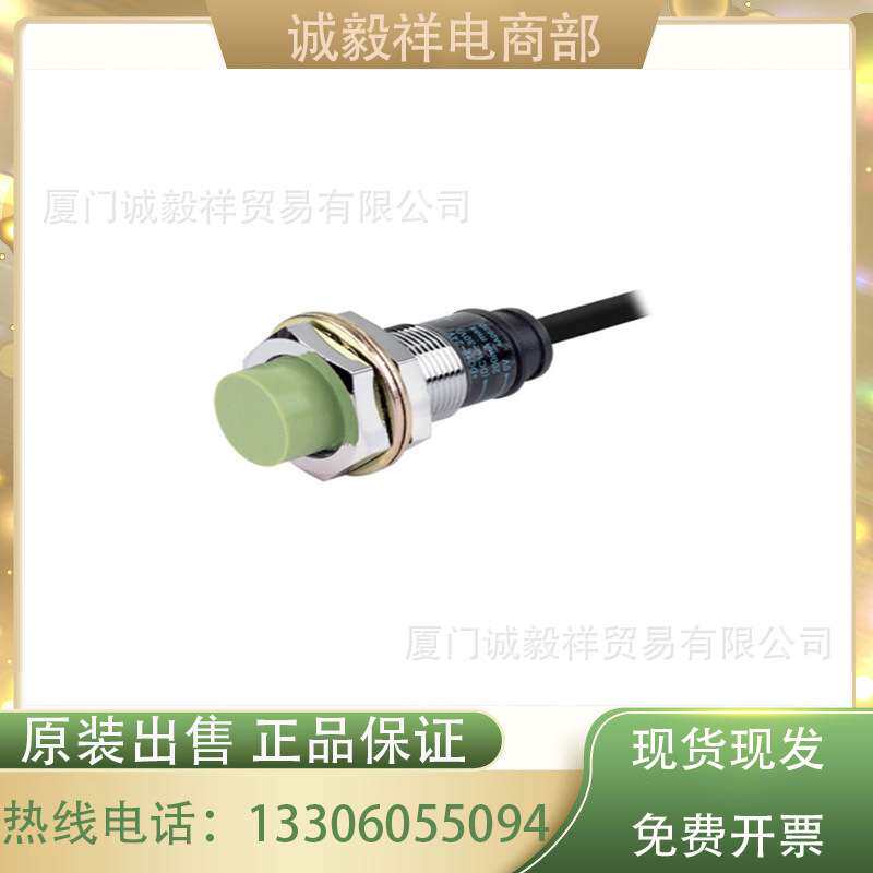 奥托尼克斯Autonics 接近开关PRS12-4DPDC3线式12-24VDC外露型