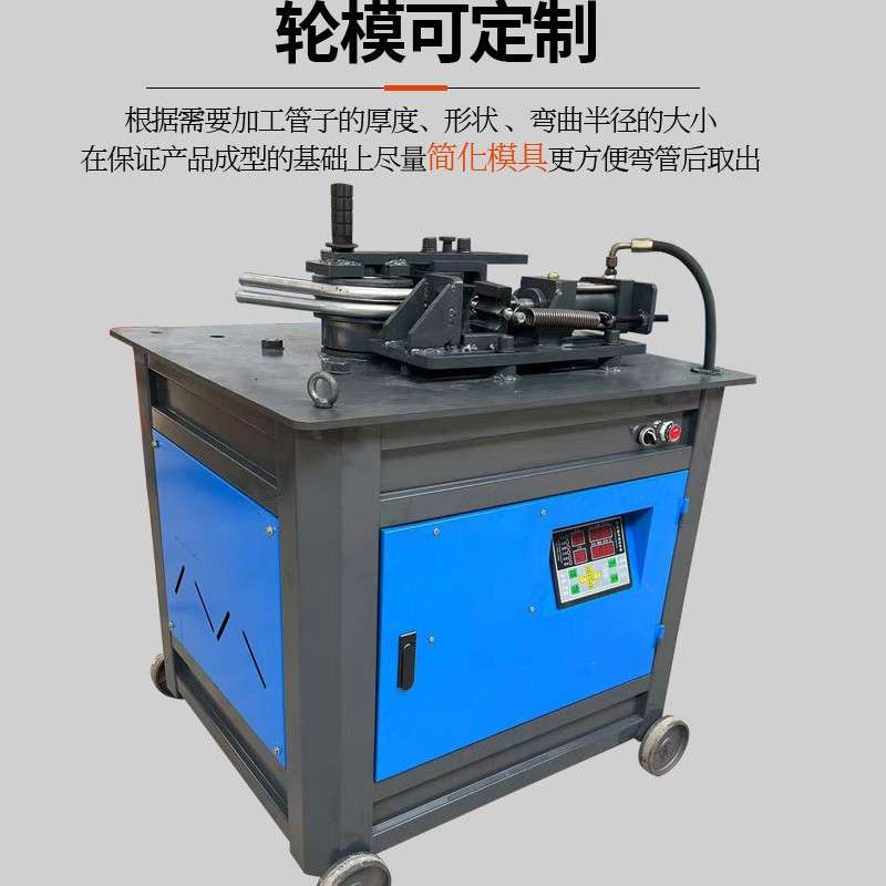 液压双模具弯管机不锈钢镀锌铜铁铝椭圆方圆管材煨弯机液压弯管机图片
