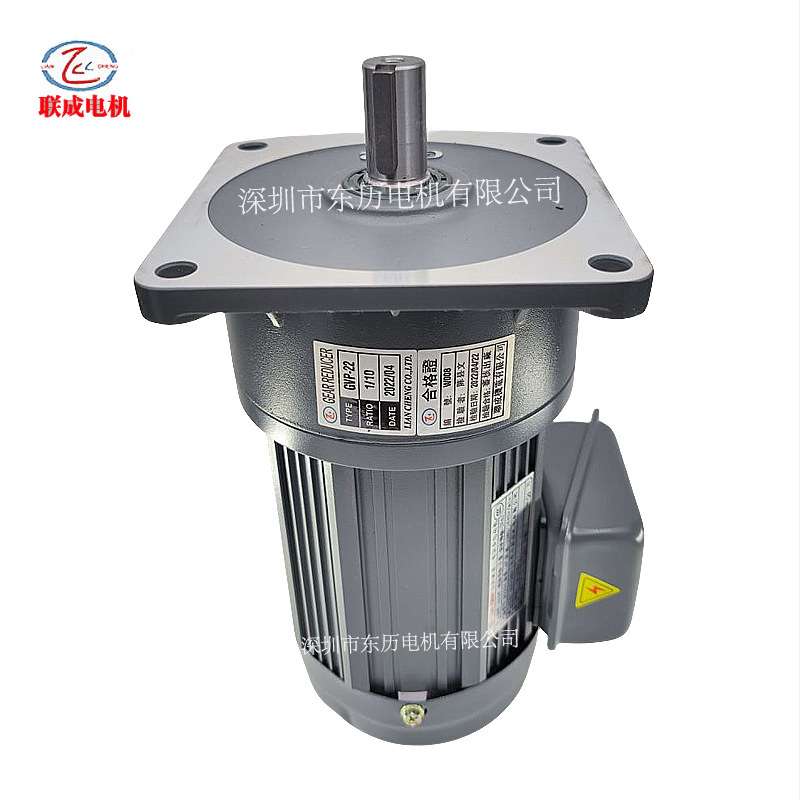 LIANCHENG联成减速机电机GVP22 1/10 GEAR REDECER 400W卧式马达