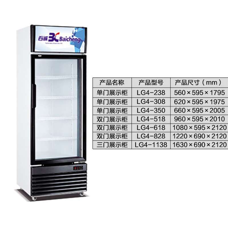百诚 商用冰箱饮料冷藏展示柜单门大容量立式冰柜保鲜柜双门冷柜