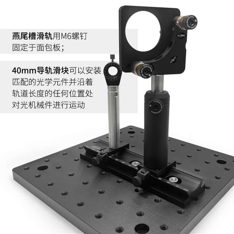 燕尾槽式光学导轨带滑块科学实验室研究所专用单轴线性滑轨可