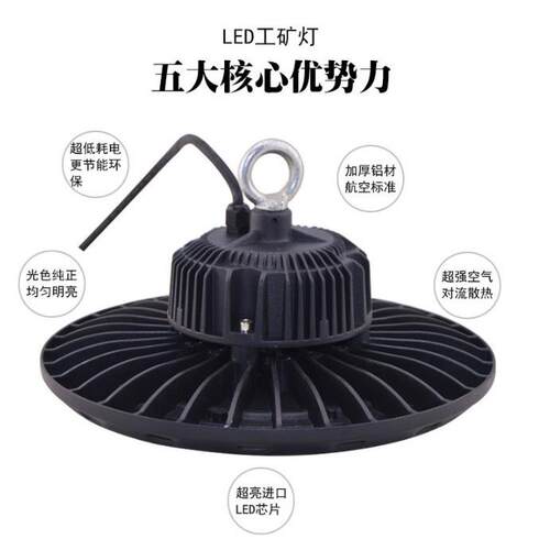 LED飞碟灯广告投光灯泛光灯天棚灯工矿灯50W100W200W厂房仓库灯