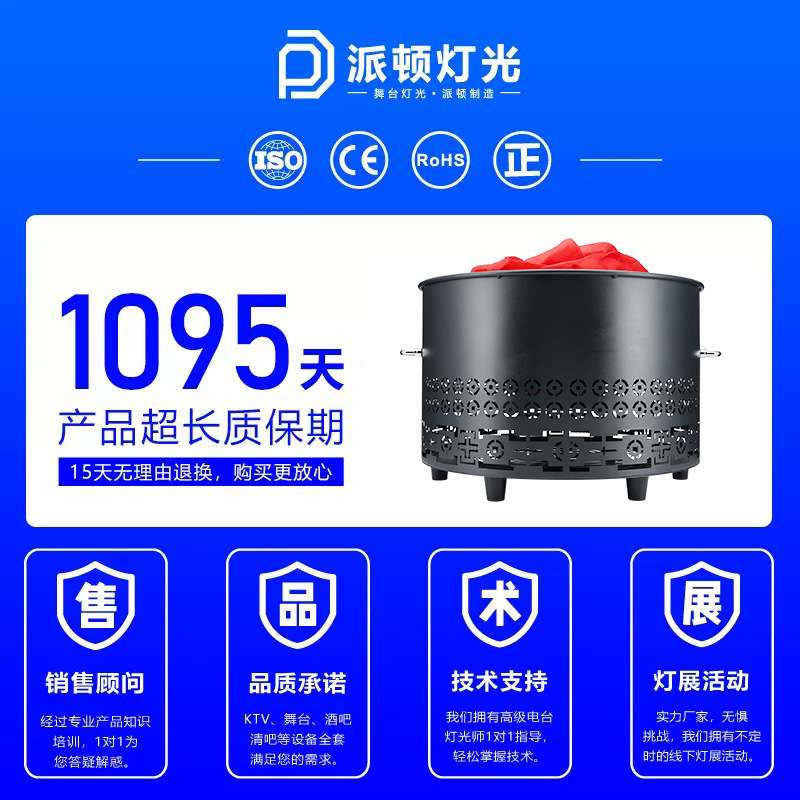 派顿 新款圆形仿真火焰灯LED仿真篝火大号电子火焰灯舞台仿真火盆